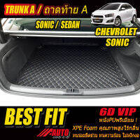 Chevrolet Sonic 2012-2015 Sedan TRUNK A (เฉพาะถาดท้ายแบบ A) ถาดท้ายรถ Chevrolet Sonic Sedan 2012 2013 2014 2015 พรม6D VIP Bestfit Auto