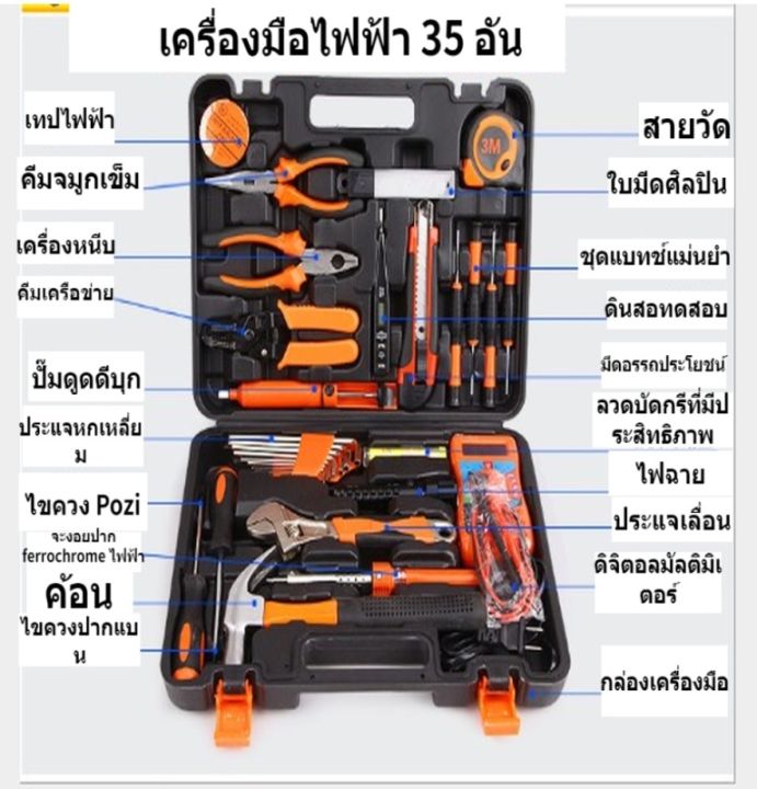 สปอตกรุงเทพ-ครัวเรือนคู่มือช่างไฟฟ้าชุดซ่อมบ้านชุดรวมกันคอมพิวเตอร์เครื่องมือซ่อมแซมไฟฟ้า