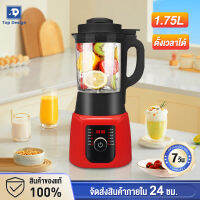 รับประกัน10ปี เครื่องปั่นผลไม้ 8 ใบมีด เครื่องปั่น 1.75L ปั่นน้ำแข็งได้ โถแก้ว บดอาหารสำหรับผู้ป่วย เครื่องปั่นอาหารผู้ป่วย เครื่องปั่นอาหารเด็ก เครื่องปั่นอเนกประสงค์ เครื่องปั่นสมูทตี้ เครื่องปั่นพลังสูง เครื่องปั่นน้ำ