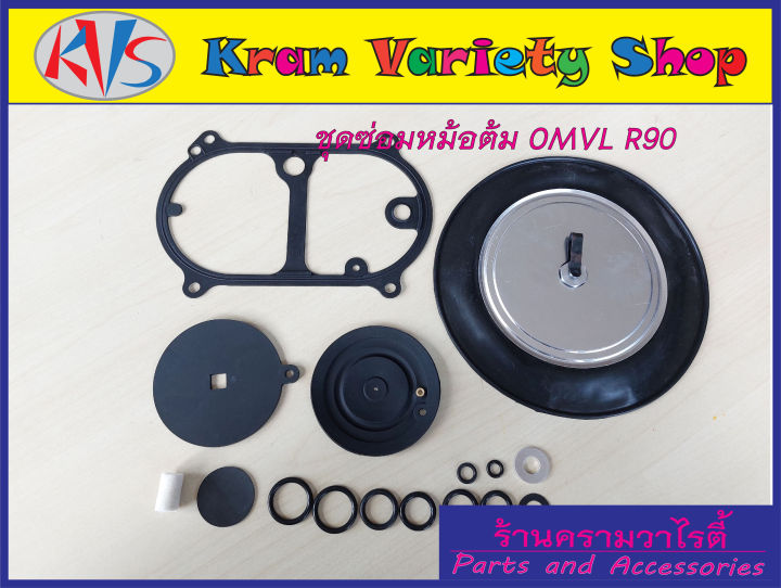 ชุดซ่อมหม้อตัม-tomasetto-omvl-r90-motori-ชุดซ่อมหม้อต้มแก๊ส-ngv-lpg-ชุดซ่อมหม้อต้มระบบดูด-ชุดซ่อมหม้อต้มระบบฉีด-ชุดซ่อมหม้อต้มโมโตริ-motori