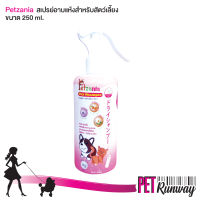 Petzania Dry Shampoo แชมพูอาบแห้ง ขนนุ่มสะอาด แชมพูอาบแห้ง  กำจัดกลิ่น สำหรับสุนัขและแมว ขนาด 250 ml