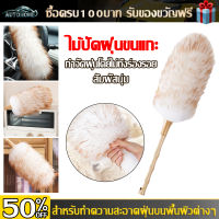 Autohome 100% ขนแกะแกะจริงขนสัตว์ Duster รถทำความสะอาด Sweeper แปรงไม้ฝุ่นในครัวเรือนไม้กวาด Mop เครื่องมือทำความสะอาดบ้าน E118