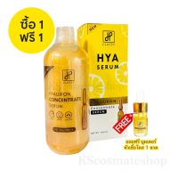 ▶️Hyaluron concentrate serum By classy ไฮยาโลชั่นเซรั่ม ผิวใสขึ้นไวสุด 500 ml. [สอบถามได้ค่ะลดเฉพาะวันนี้]