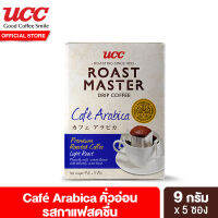 ยูซีซี โรสต์ มาสเตอร์ กาแฟดริป คาเฟ่ อาราบิก้า 45 กรัม UCC Roast Master Drip Coffee Café Arabica 45 g