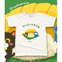 "Mango Sticky rice" T-shirt เสื้อยืดลายข้าวเหนียวมะม่วง สีขาวออฟไวท์S-5XL
