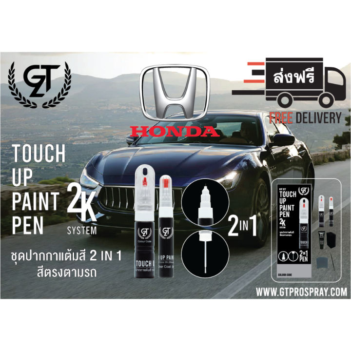 ปากกา-แต้มสี-รถยนต์-honda-gt-pro-pen-kit-น้ำยาลบรอย-ครีมลบรอย-ลบรอยขีดข่วน-น้ำยาลบรอยรถยนต์-ครีมขัดสีรถ