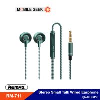 Remax หูฟัง รุ่น RM-711 Wired Earphone หูฟังสมอลทอร์ค ดีไซน์สวย สำหรับ AUX 3.5 mm.