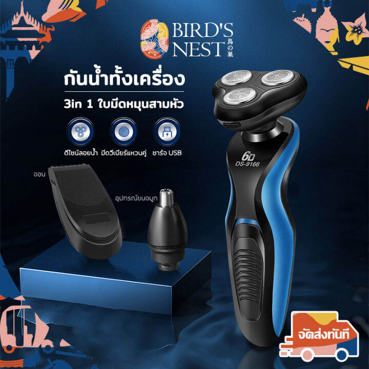 เครื่องโกนหนวด-6d-3-in-1-เครื่องโกนหนวดไฟฟ้า-เครื่องโกนหนวด-เครืองโกนหนวดแบบชาร์ต-usb-ฟังก์ชั่น-4d-electric-shaverเครื่องโกนหนวดแบบชาร์จไฟ