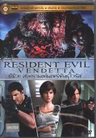 Resident Evil: Vendetta ผีชีวะ สงครามแค้นแพร่พันธุ์ไวรัส (เฉพาะเสียงไทย) (DVD) ดีวีดี