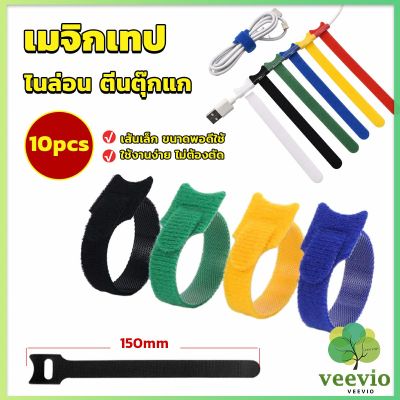 เทปตีนตุ๊กแก ที่รัดสายชาร์จ สายหูฟัง สายรัดสายไฟ  10pcs magic tape tie strap