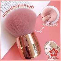 แปรงปัดแก้มคาบูกิ สีชมพู แปรงแต่งหน้า ขนาดพกพา Makeup brush