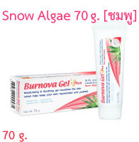 BURNOVA GEL PLUS SNOW ALGAE 70g x1 สีชมพู [หลอดใหญ่] สำหรับผิวที่มีปัญหาริ้วรอย บำรุงผิว