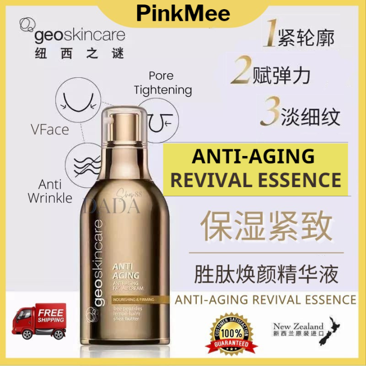 PinkMee Geoskincare 纽西之谜胜肽焕颜精华液 ANTI AGING REVIVAL Facial ESSENCE 35ml ...