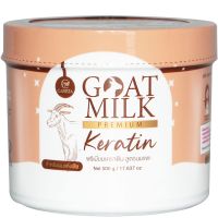 ?CARISTA GOAT MILK KERATIN คาริสต้า เคราตินนมแพะ 500 g.