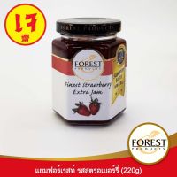 แยมสตรอเบอร์รี่ (Finest Strawberry Extra Jam) ตรา Forest Products