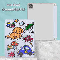 เคสไอแพด มีที่ใส่ปากกา ลายการ์ตูนน่ารัก for iPadAir1/Air2 gen5/gen6 9.7 gen7/gen8/gen9 10.2 Air4 air510.9 Pro 11 2020/2021/2022 gen10  ฝาหลัง TPU