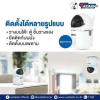 EC Service WATASHI WIOT1010 Mini Smart Wi-Fi Camera 2ล้านพิกเซล