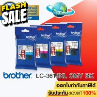 Brother Ink Cartridge LC-3619 XL 1 ชุด 4 สี(BK/C/M/Y) สำหรับ Brother Printer MFC-J2330DW, MFC-J3530DW//Earth Shop #หมึกปริ้นเตอร์  #หมึกเครื่องปริ้น hp #หมึกปริ้น   #หมึกสี