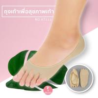 Heelplus 1คู่ ถุงเท้าเพื่อสุขภาพเท้าสแปนเด็กซ์ No.111