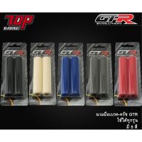 (promotion++) นวม มือเบรค มือครัช GTR ใส่ได้กับรถทุกรุ่น (4412272001) สุดคุ้มม อะไหล่ รถ มอเตอร์ไซค์ อะไหล่ แต่ง มอเตอร์ไซค์ อุปกรณ์ แต่ง รถ มอเตอร์ไซค์ กรอบ รถ มอเตอร์ไซค์