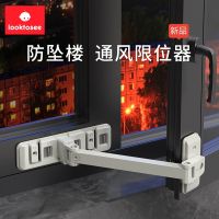 Windows safety lock baby sliding door window limit holder against the window lock buildings protection for children