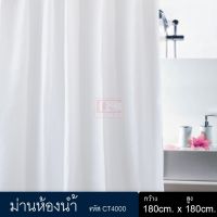 (++โปร) ม่านห้องน้ำ Polyester ขนาด 180 x 180 cm และ 180 x 200 cm ลาย Hotel ราคาดี ม่านกั้นอาบน้ำ ม่าน ห้องน้ำ ฉากกั้นห้องน้ำ