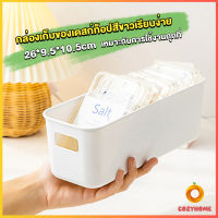 Cozy กล่องเก็บของมินิมอล กล่องเก็บผลิตภัณฑ์ดูแลผิว จัดระเบียบบนโต๊ะ Desktop storage box