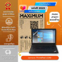 ฟิล์มกันรอย คอม โน๊ตบุ๊ค แบบถนอมสายตาแบบด้าน Lenovo ThinkPad L590 (15.6 นิ้ว : 34.5x19.6 ซม.) Screen Protector Film Notebook Lenovo ThinkPad L590 : Blue Light Cut Matte Film (Size15.6 in : 34.5x19.6 cm)