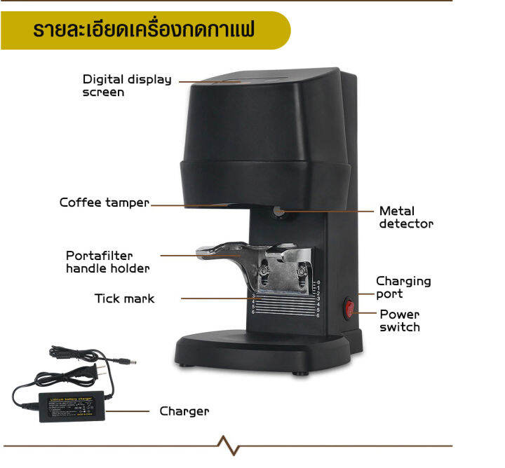 เครื่องกดกาแฟ-อัตโนมัติ-110w-แทมเปอร์อัตโนมัติ-เลือกความดันที่-10-ถึง-30-กก-จะได้ความดันคงที่-ทุกถ้วยกาแฟ