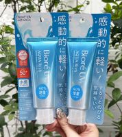 NEW 2023 ! Biore UV Aqua Rich Watery Essence 70g.