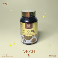 Vrich Mix Oil Origi วีริช มิกซ์ ออย โอริจิ น้ำมันสกัดเย็นบำรุงร่างกาย ของแท้  1กระปุก(30เม็ด)