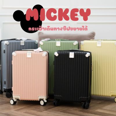 กระเป๋าเดินทางรุ่น Mickey ซิปขยายได้ เพิ่มความจุ กระเป๋าเดินทางซิป 2 ชั้น ล้อลาก น้ำหนักเบา กระเป๋าเดินทาง