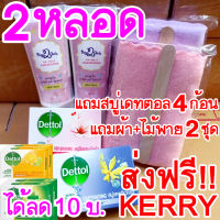 ซื้อคู่ยิ่งถูก ฮาโมอิ 2 หลอด (ส่งฟรีเคอรี่) แถมสบู่เดทตอล 4 ก้อน ผ้า+ไม้พาย 2 ชุด ครีมกำจัดขนสูตรอ่อนโยน hamoi / ha mo i / ha-mo-i hair removal cream มีราคาส่ง