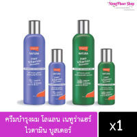 ครีมบำรุงผม โลแลน เนทูร่าแฮร์ ไวตามิน บูสเตอร์ Lolane Natura Hair Vitamin Booster 250 ml.