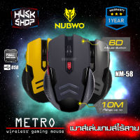 NUBWO เมาส์ไร้สาย เมาส์เกมมิ่ง NM-58 Metro wireless gaming mouse ประกันศูนย์ 1 ปี