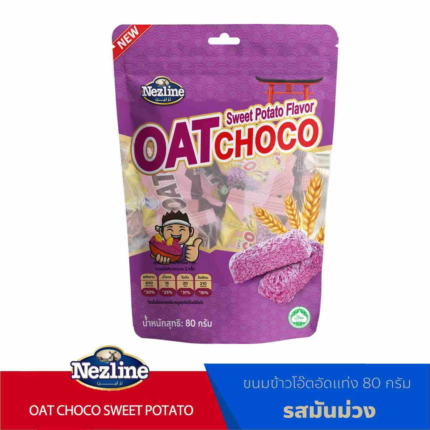 ตราเนสไลน์