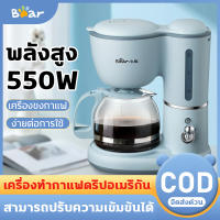 เครื่องชงกาแฟ เครื่องชงกาแฟอัตโนมัติ แบบหน้าจอสัมผัส ปรับความเข้มข้นของกาแฟได้ สกัดด้วยแรงดันสูง 20 bar ถังเก็บน้ำความจุ 1.6L