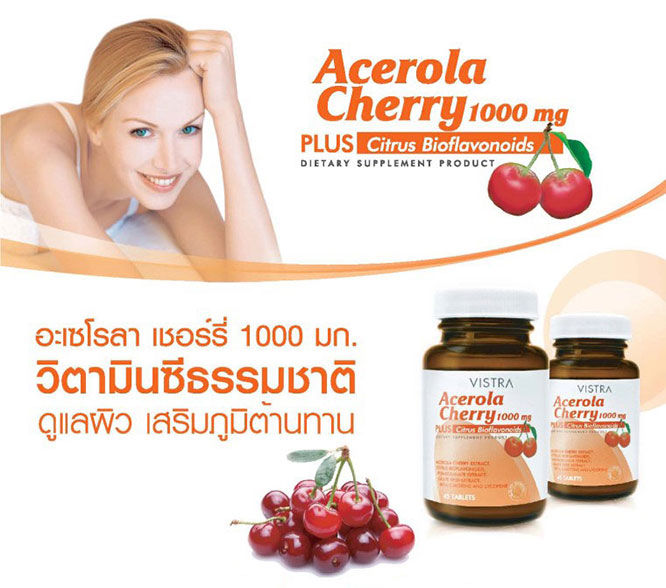 vistra-acerola-cherry-1000mg-45-เม็ด-วิสทร้า-อะเซโรลาเชอร์รี่-1000-มก