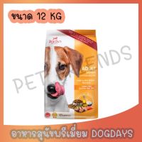 ลดล้างสต๊อค Dog Days (ด็อกเดย์) ขนาด 12 กิโลกรัม อาหารเม็ดพรีเมียมสำหรับสุนัข