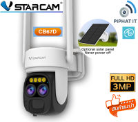 Vstarcam CB67D กล้องวงจรปิด Solar Cell (WIFI) มีแบตในตัว