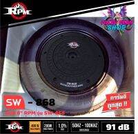 RPM SW-868 ซับวูฟเฟอร์, ซับบ็อกซ์, ซับหลุมยางทรงพลัง อะไหล่ของแท้ 100% มีแอมป์ขยายในตัว เสียงดีได้ไม่ต้องง้อตู้ ซับหลุมยางอะไหล่ Dual Sub คู่