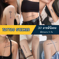 608[พร้อมส่ง] TATTOO 15 DAYS ติดได้นาน 15 วัน ได้ 2 แผ่น 30ลาย กันน้ำได้ ไม่ลอก แทททูสติ๊กเกอร์ ลายมินิมอล สไตล์เกาหลี แทททุ tattoo sticker แทททู15วัน