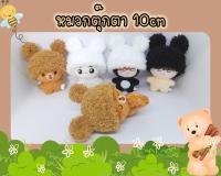 (พร้อมส่ง ส่งไว) หมวกตุ๊กตา 10cm งาน handmade หมวกหมี ชุดตุ๊กตา 10cm ชุดตุ๊กตาไอดอล ชุดตุ๊กตาแฟนซี (ไม่รวมตุ๊กตา)