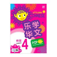 Pelangi แบบฝึกหัดภาษาจีน ระดับประถมศึกษา 4 - Let’s Learn Chinese Workbook 4 (乐学华文阶段4作业)