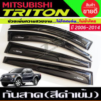 กันสาด สีดำเข้ม (แบบใหญ่) รุ่นประตู 4 ประตู TRITON 2006 2007 2008 2009 2010 2011 2012 2013 2014