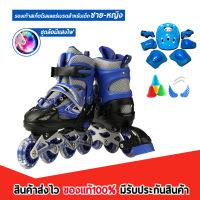 รองเท้าอินไลน์สเก็ต รองเท้าสเก็ต โรลเลอร์เบลด Adjustable Inline Roller Skates (ฟรีหมวกกันน็อคเด็กที่รองเข่าแล้วก็กรวยฝึกๆ)- Blue