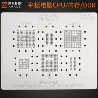 ลายฉลุ Amaoe Bga Reballing สำหรับแท็บเล็ตพีซี/ซีพียูคอมพิวเตอร์ Ram Rk3188-T DR Kk3288 Rk618 A20ชิปหน่วยความจำ Ic เหล็กอัลลอยด์ดีบุก0.18Mm