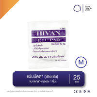 HIVAN - แผ่นปิดตา ที่ปิดตา ขนาดกลาง (Sterile) 25pcs