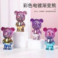 พัดลม bearbrick สีไทเท แบบยืน ตั้งโต้ะ น่ารัก พกพาสะดวก ลมแรง A128