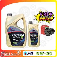 Ptt ปตท EVOTEC FULLY SYNTHETIC น้ำมันเครื่องยนต์เบนซิน สังเคราะห์แท้ 100% เบอร์ 0W-20 ฟรี กรองเครื่อง SpeedMate 1ลูก*กดตัวเลือก